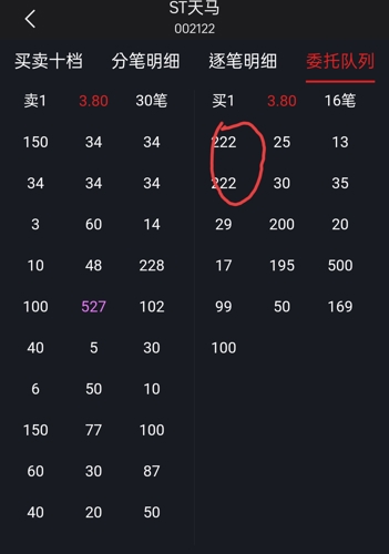 特马开几号,现况评判解释说法_LTN27.356传递版