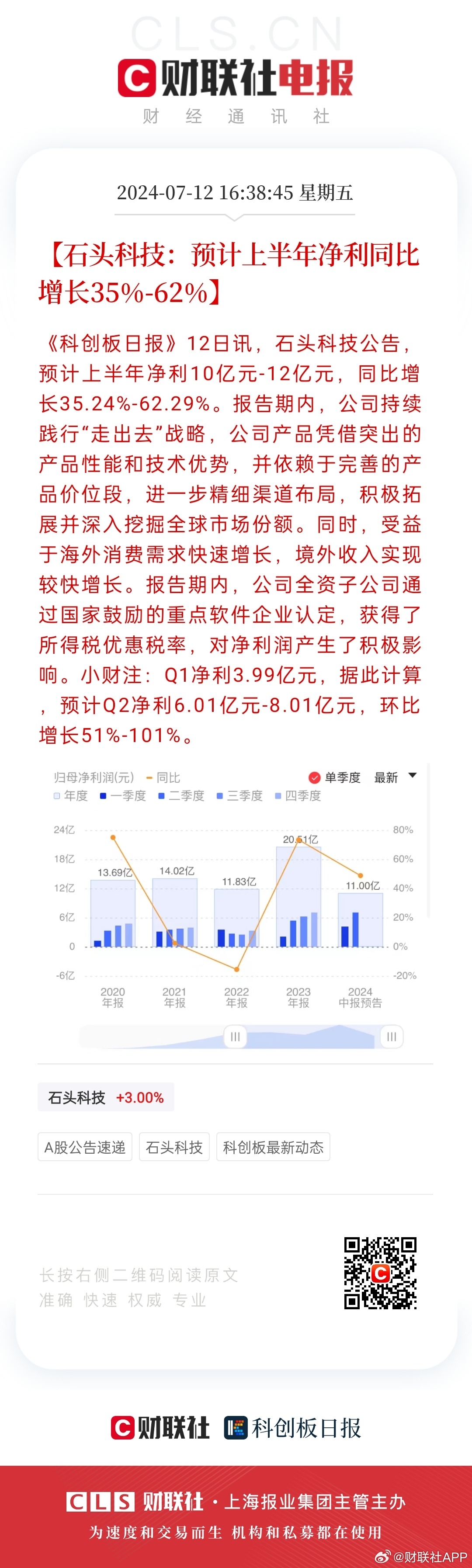 新奥天天彩正版免费全年资料,执行验证计划_VNB27.669复兴版