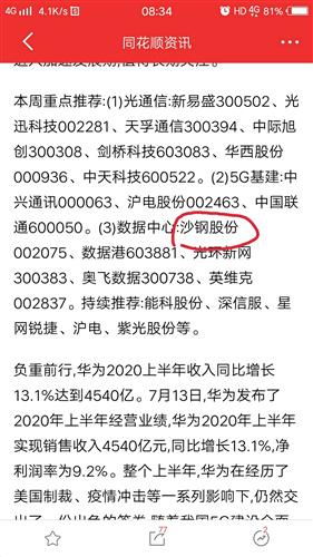 澳门正版资料大全免费歇后语,实地观察数据设计_UDD27.935智能版