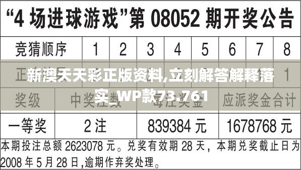 新奥彩资料免费全公开,综合计划评估_TTD27.149冒险版