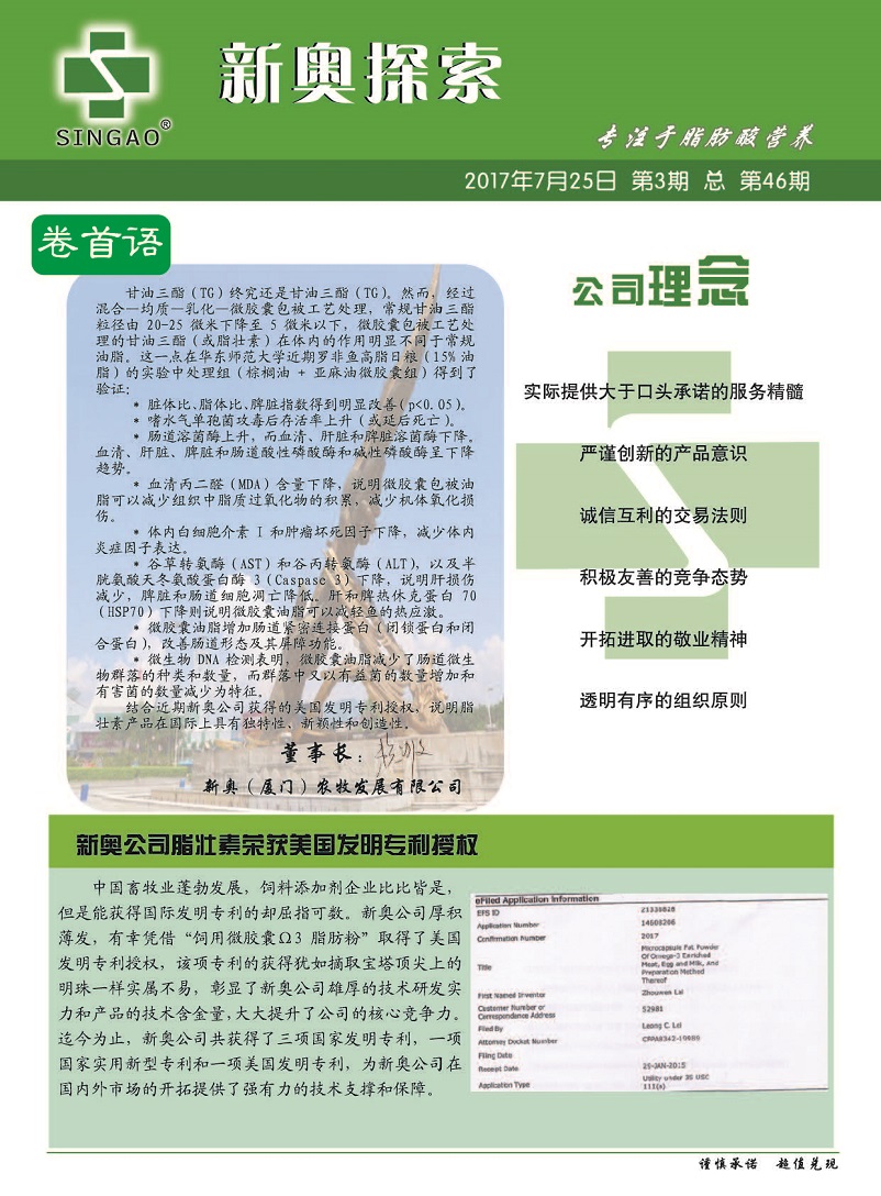 2024新奥资料免费精准234,社会责任实施_MEM27.894安全版