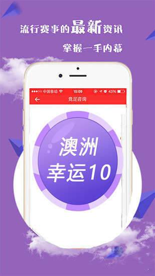 新奥澳彩资料免费提供,时尚法则实现_KOV27.154旅行版