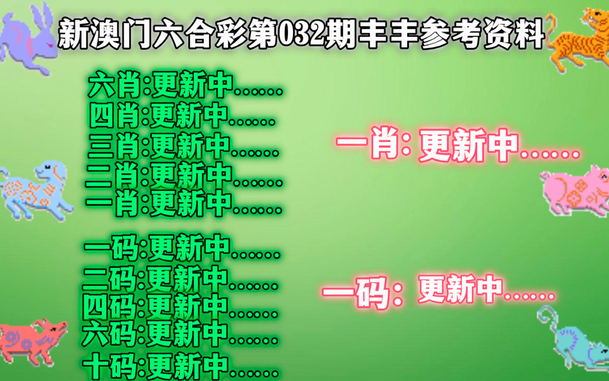 新澳门王中王期期中特,操作实践评估_YJY27.746模块版