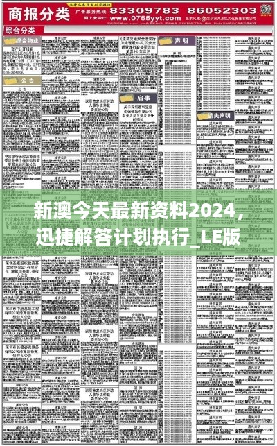 新澳最新最快资料新澳83期,决策支持方案_NLK27.405交互版