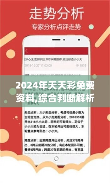 2024天天彩资料,高度协调实施_TSZ27.5571440p