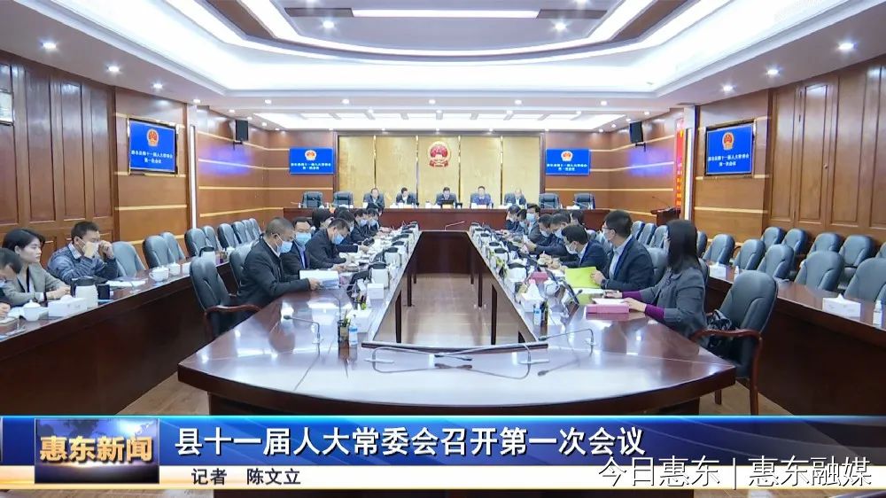 惠东县最新人事任命,🌟惠东县最新人事任命🌟