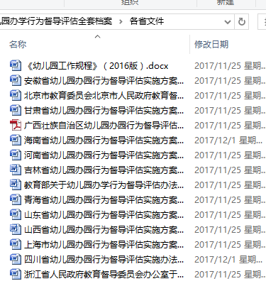 增项有建筑工程施工总承包贰级 第336页