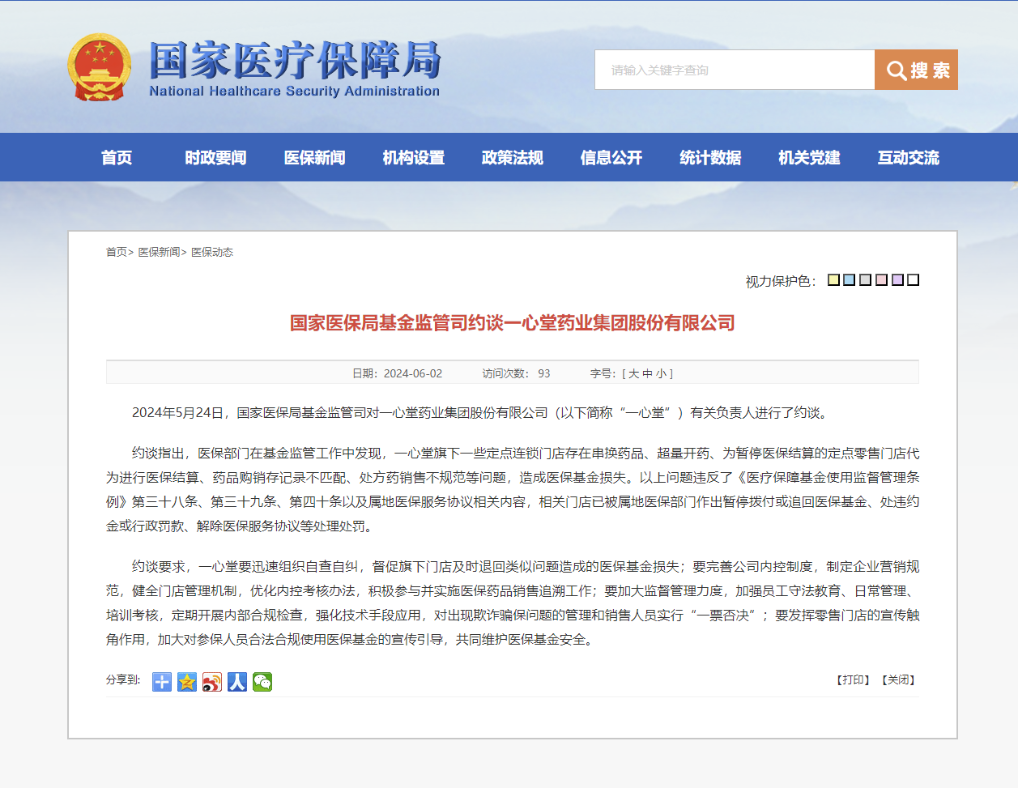 澳门六开奖结果2024开奖记录今晚,最新答案诠释说明_EIL81.175极致版