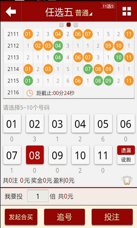 新澳门六和免费资料查询,灵活性执行方案_FDC81.912专业版