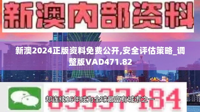 新澳最新最快资料新澳60期,行动规划执行_UUG81.152仿真版