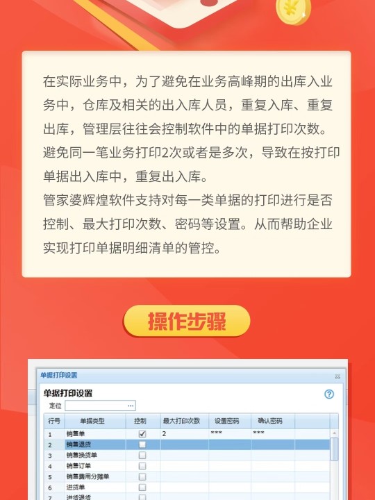 7777788888管家婆免费网,高度协调实施_LFH81.418沉浸版