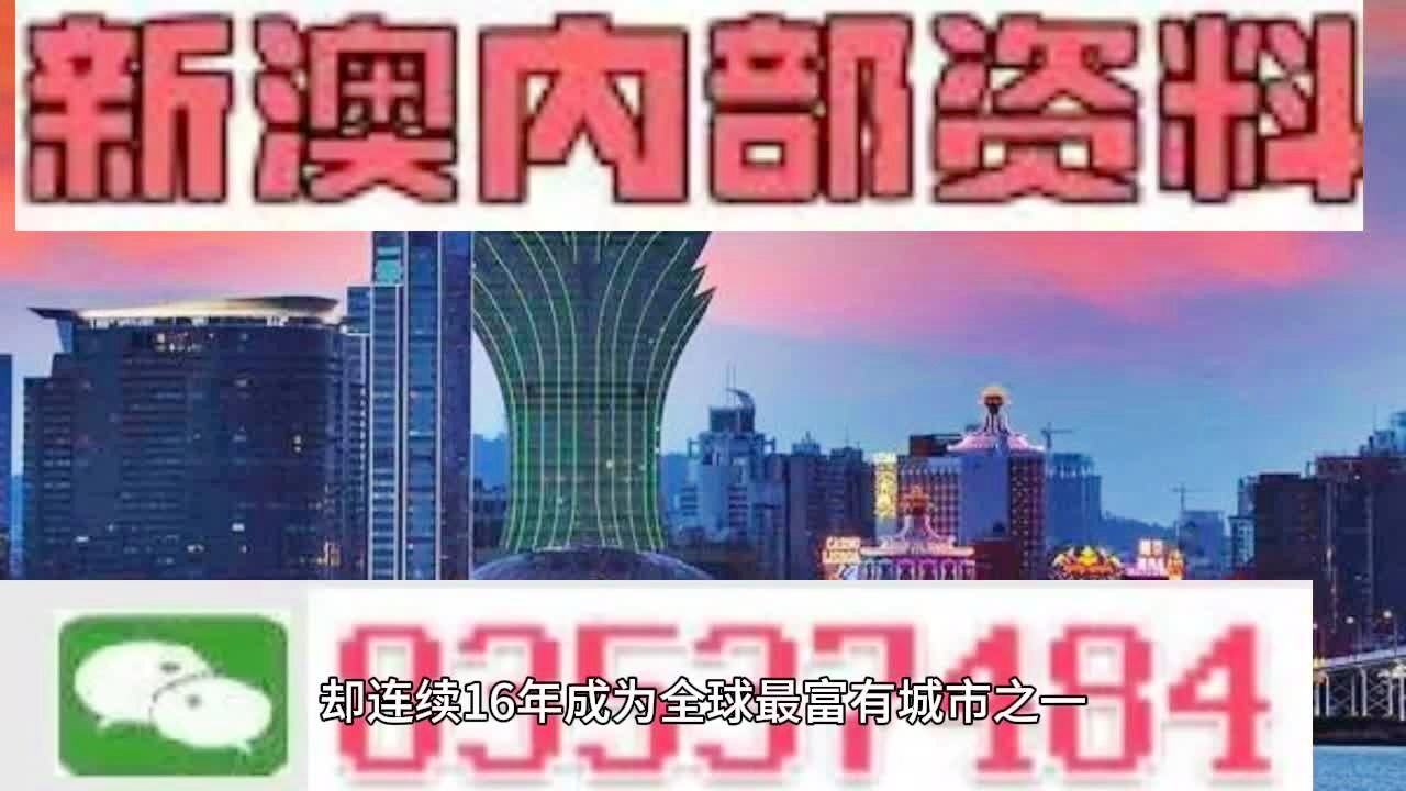 新澳门精准四肖期期中特公开,科学数据解读分析_HSA81.925编辑版