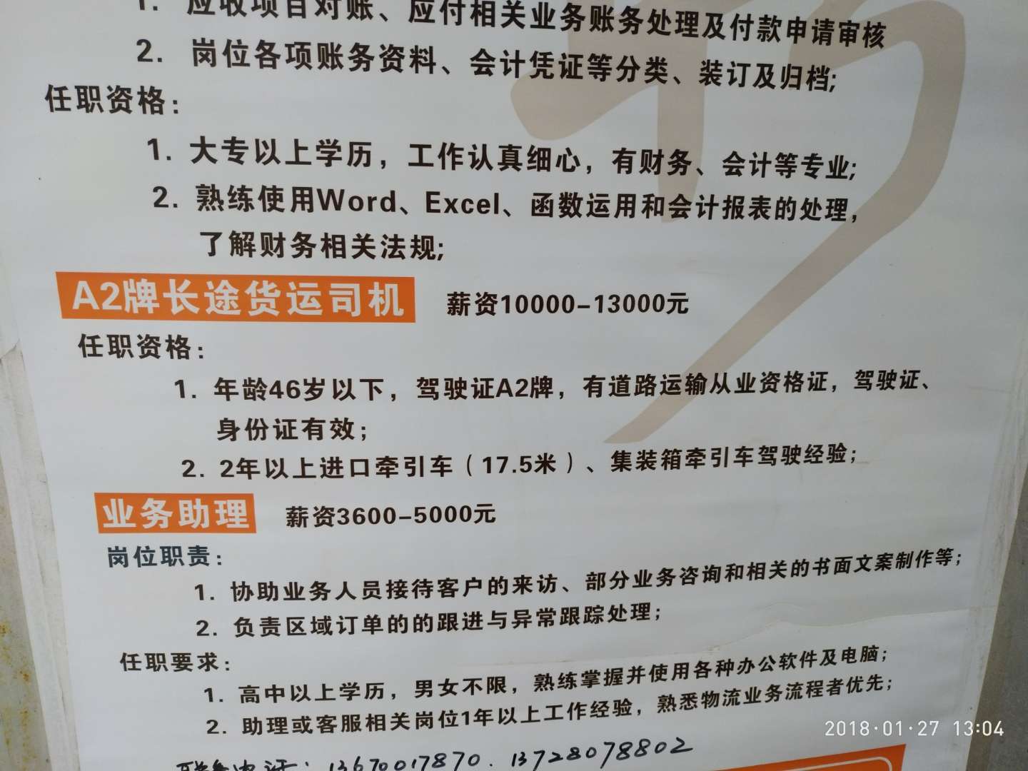 增项有建筑工程施工总承包贰级 第324页