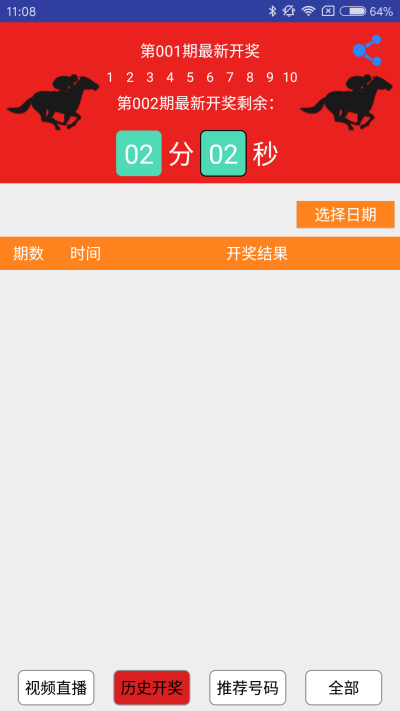 澳门彩霸王,解答配置方案_FHT81.146套件版