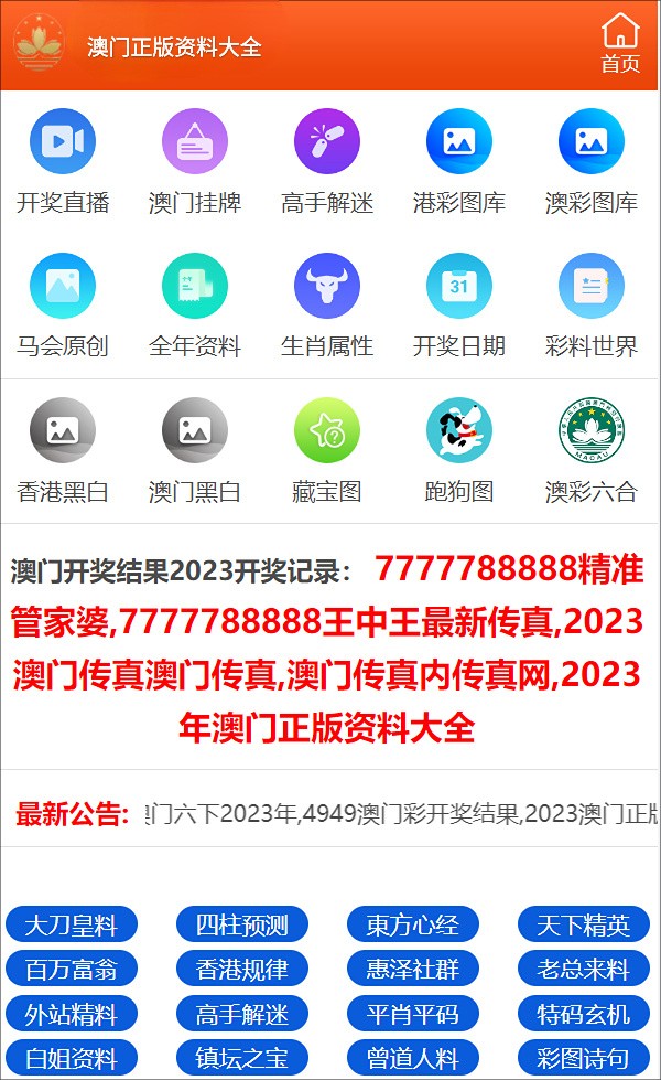 澳门王中王100%期期中,专业解读评估_SPF81.894零售版