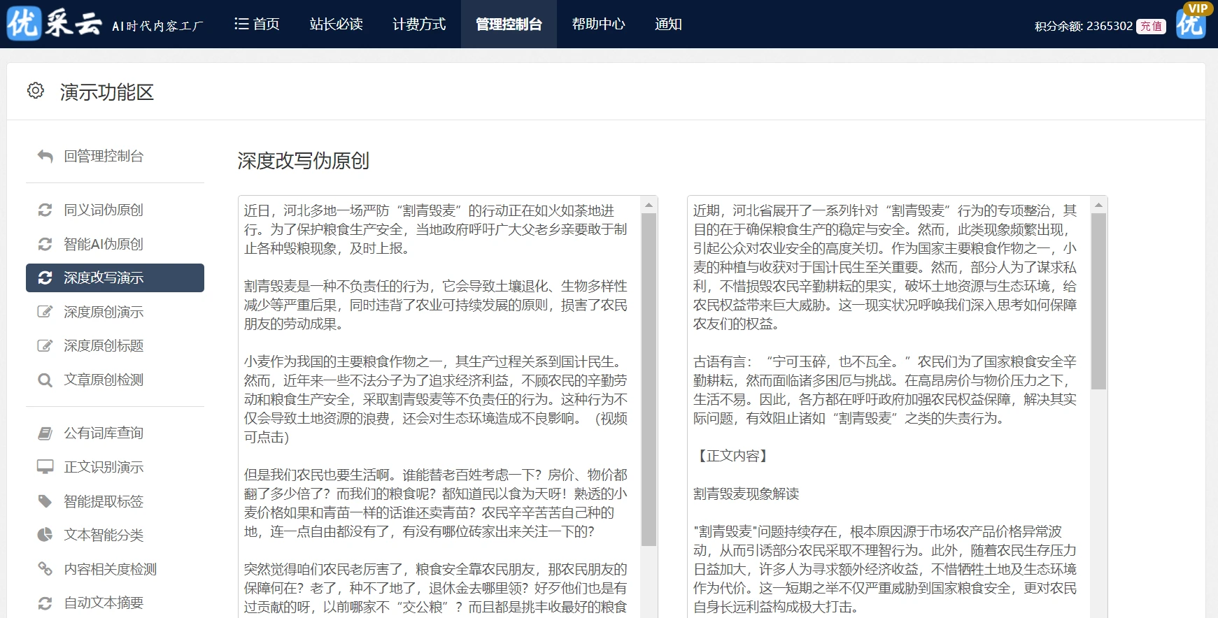 市政公用工程施工总承包贰级 第361页