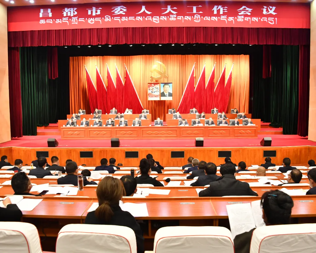 昌都市最新人事任免,昌都市最新人事任免