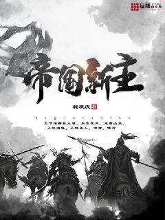 书儒王朝最新章节,书儒王朝最新章节探秘