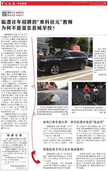 湖南临澧最新招聘信息,湖南临澧最新招聘信息，观点论述