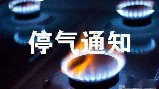 北碚最新停气通知,北碚最新停气通知，小巷深处的独特美食秘境即将开启！