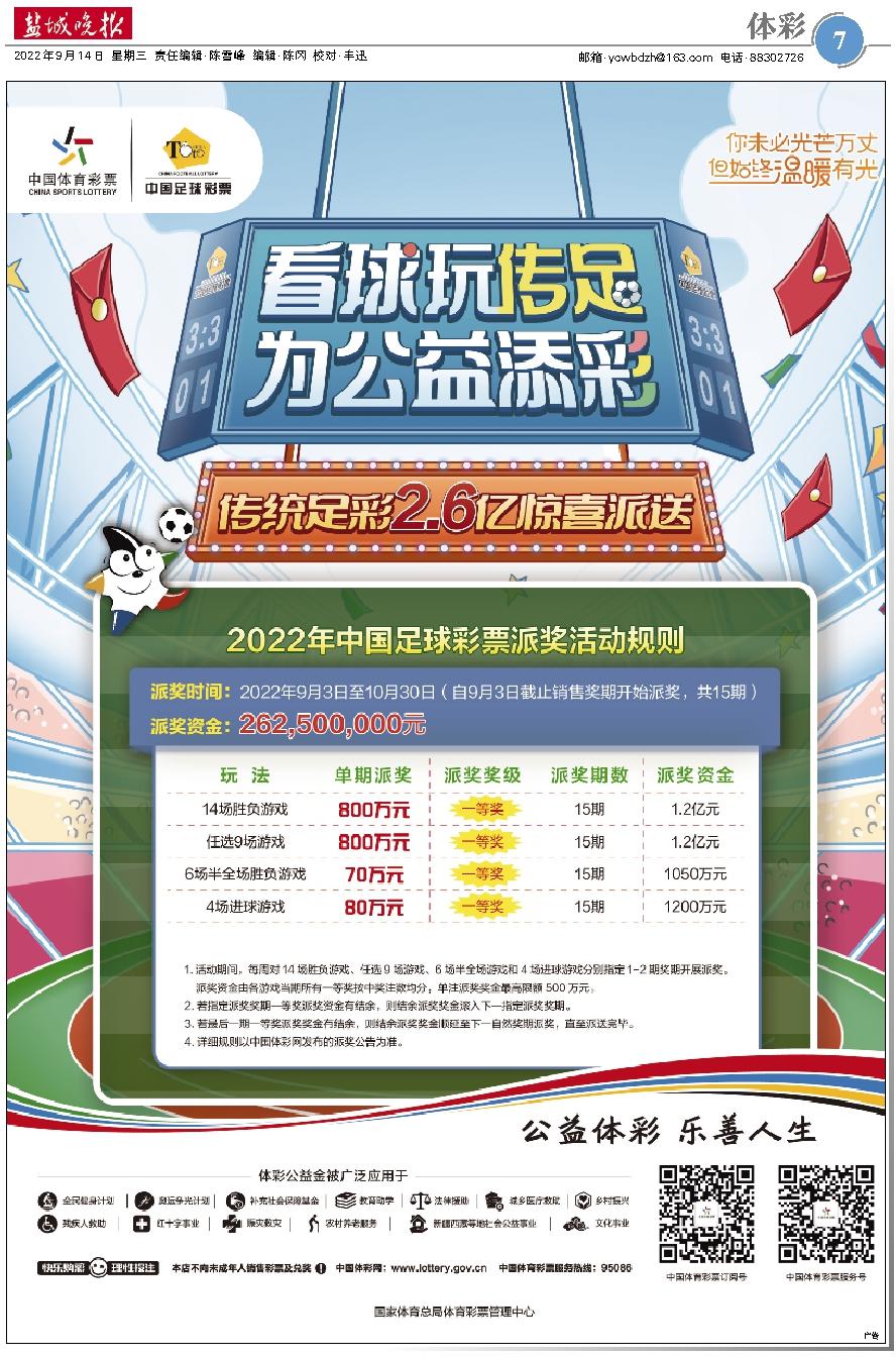 市政公用工程施工总承包贰级 第330页
