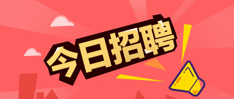 玉田城内最新招聘信息,玉田城内最新招聘信息科技产品介绍