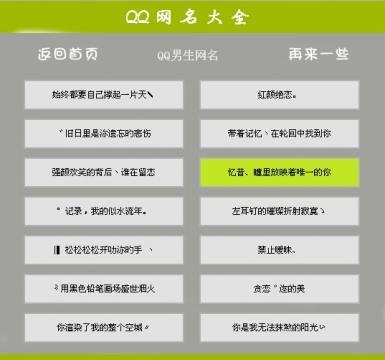 个性签名最新q友乐园,个性签名最新Q友乐园