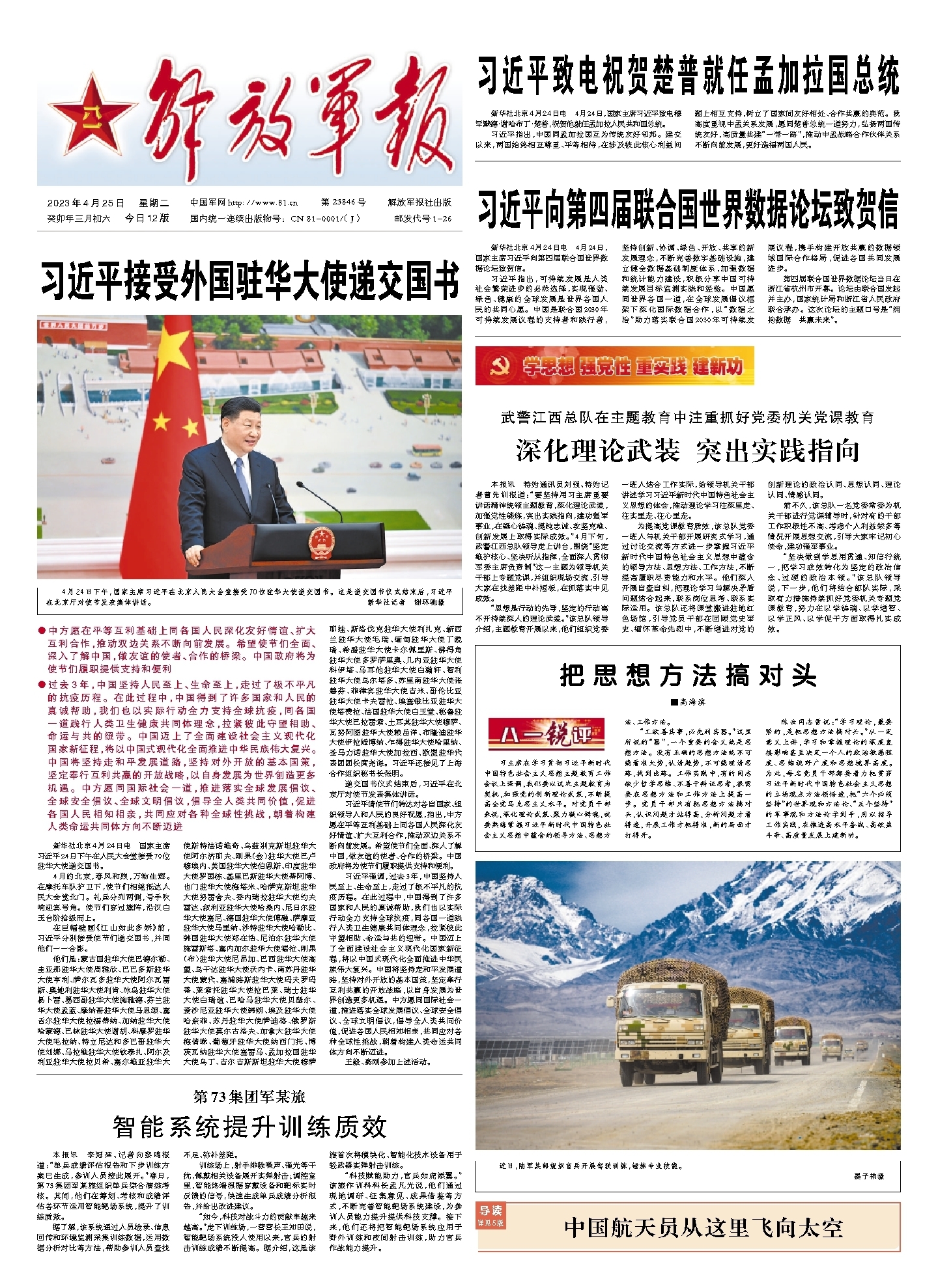 中国军事最新新闻,中国军事最新新闻，全面解读与观点阐述