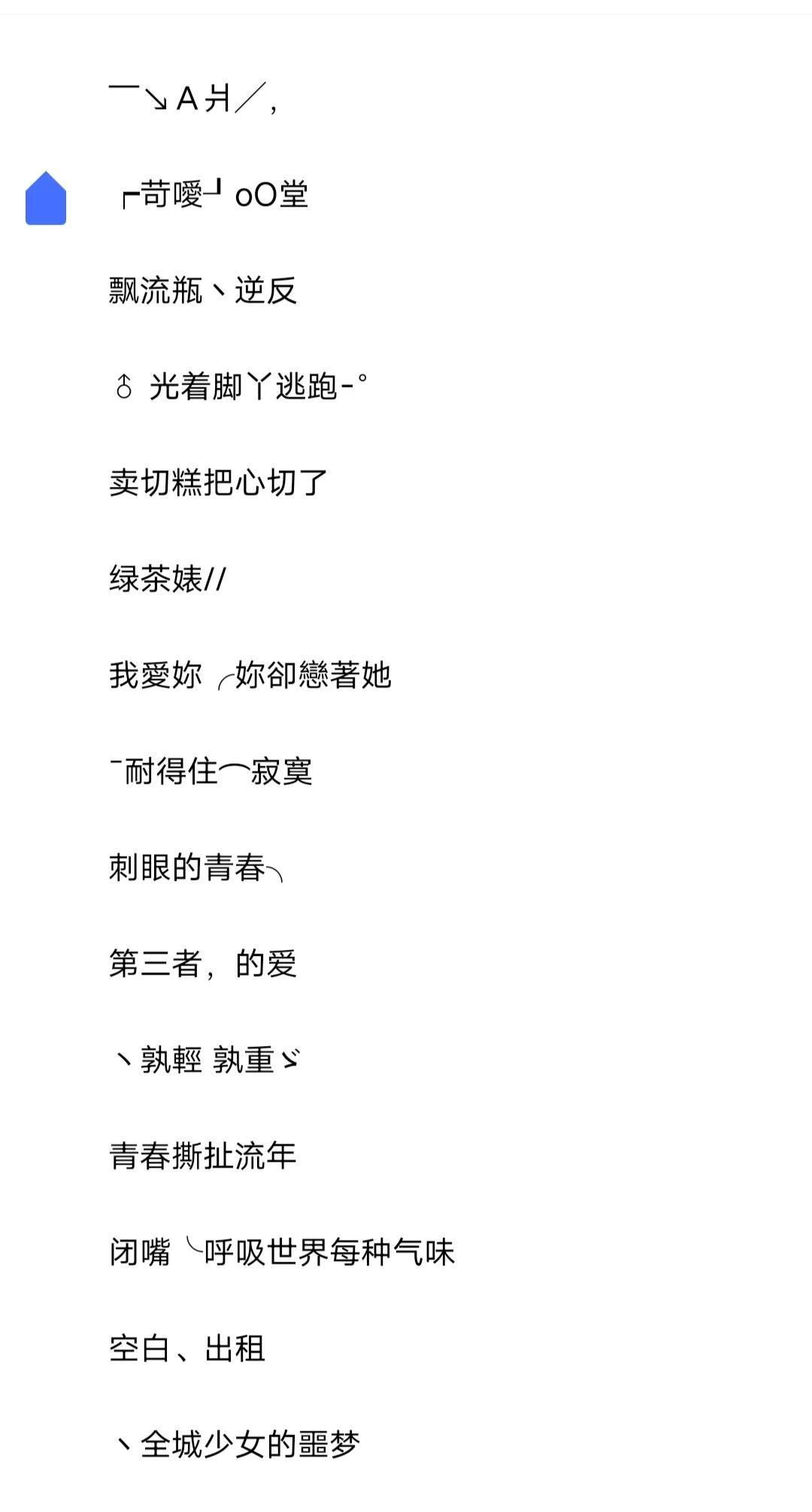 最新女生网名q友乐园,最新女生网名q友乐园