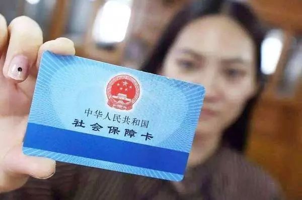 最新版社保卡,最新版社保卡，科技革新，生活因此而炫彩