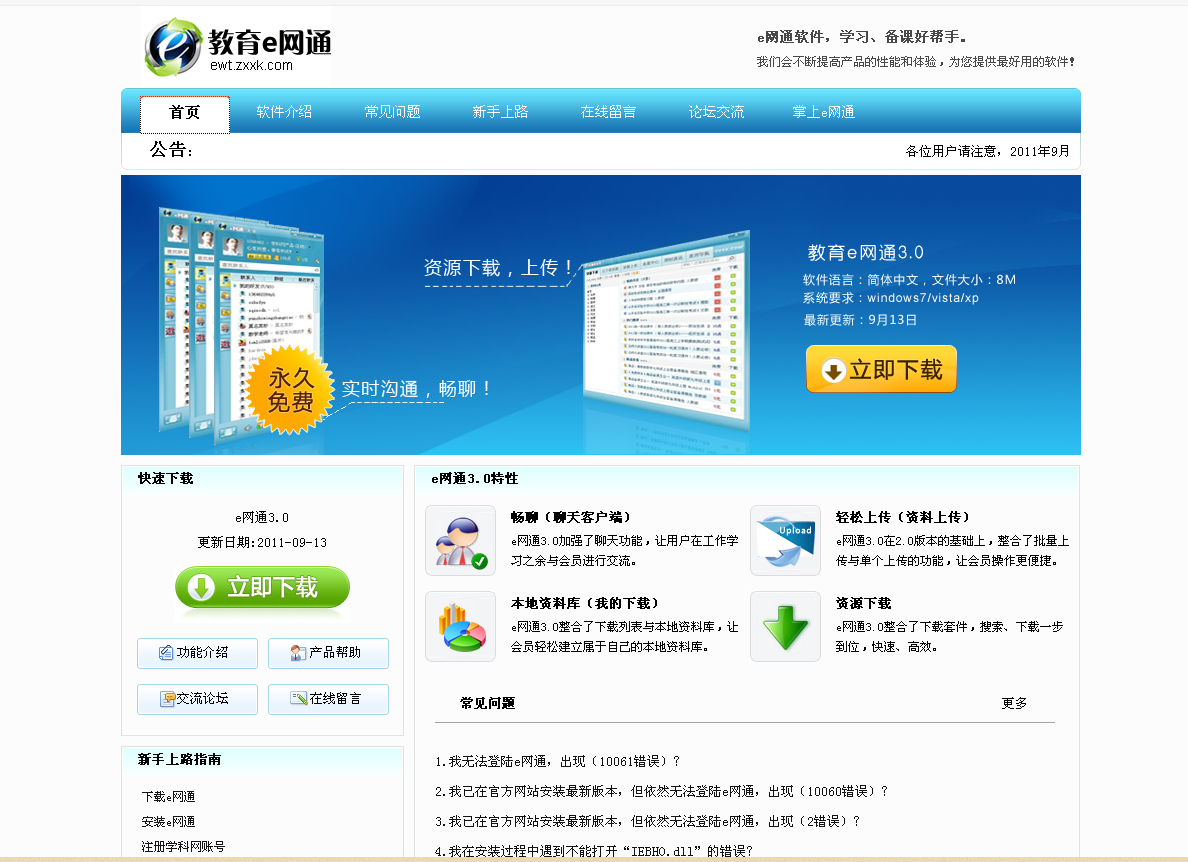 e网通最新,e网通最新，探讨其价值与影响
