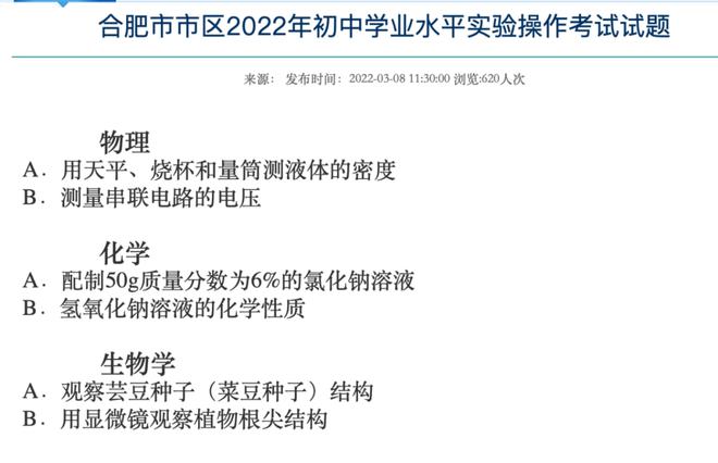 合肥中考最新,合肥中考最新动态，聚焦改革，展望趋势