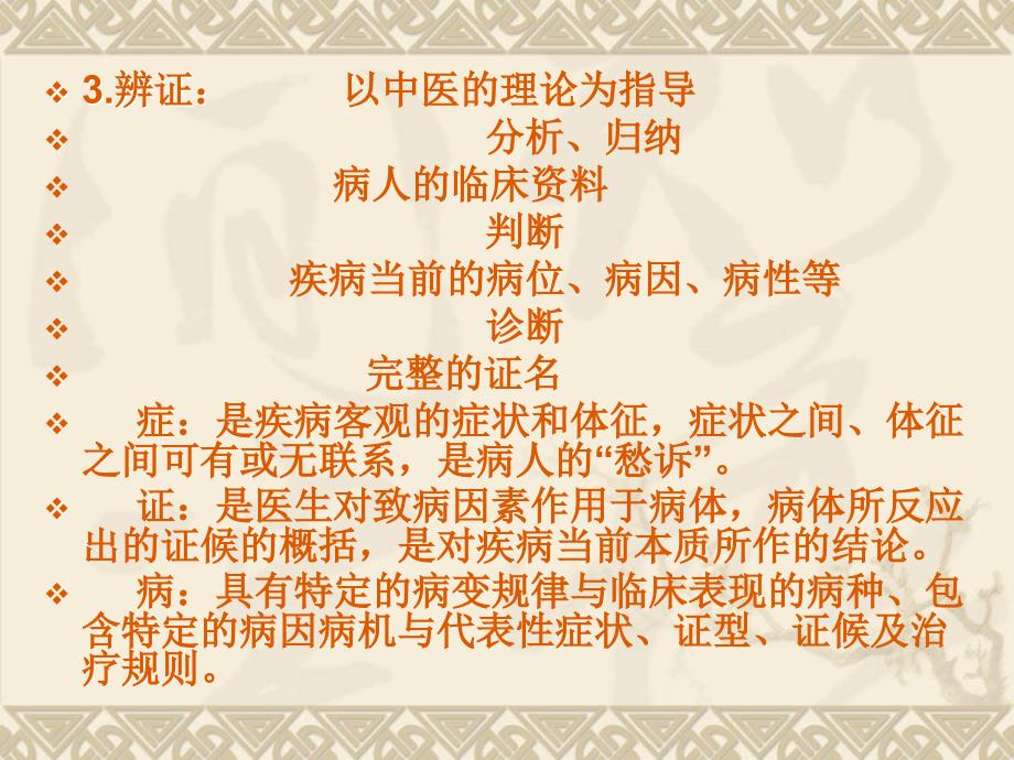 最新中医诊断,最新中医诊断，背景、进展与地位