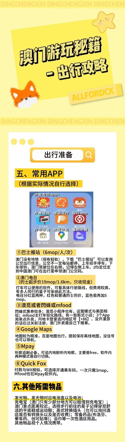 最新澳门网,最新澳门网，关于网络发展与违法犯罪的探讨