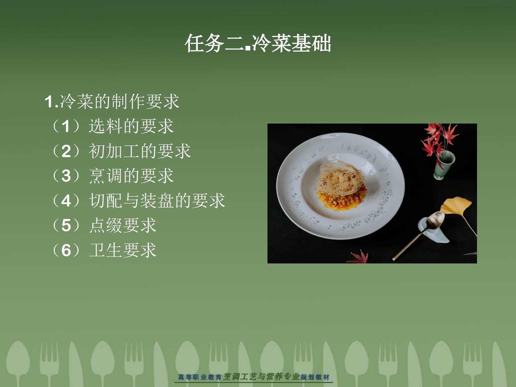 最新冷菜管理,最新冷菜管理，小巷中的美食秘境探索