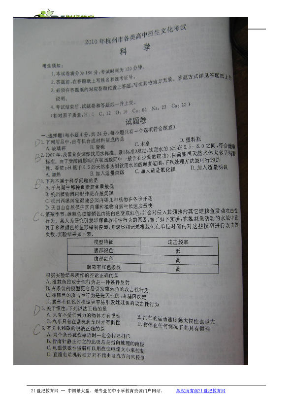 建筑装修装饰贰级 第311页