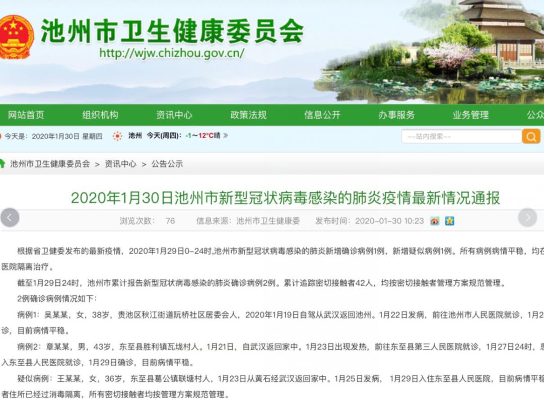 亳州最新病例,亳州最新病例，一场自然美景的探索之旅