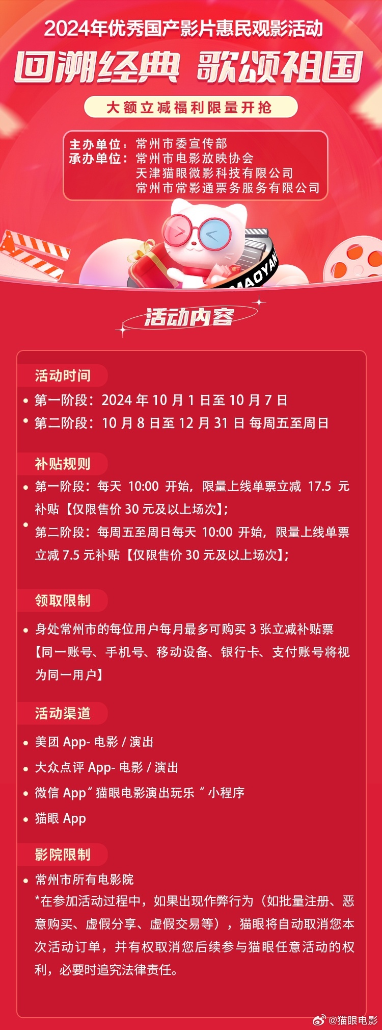 常熟最新影讯,常熟最新影讯，科技引领电影新时代，体验前所未有的观影之旅