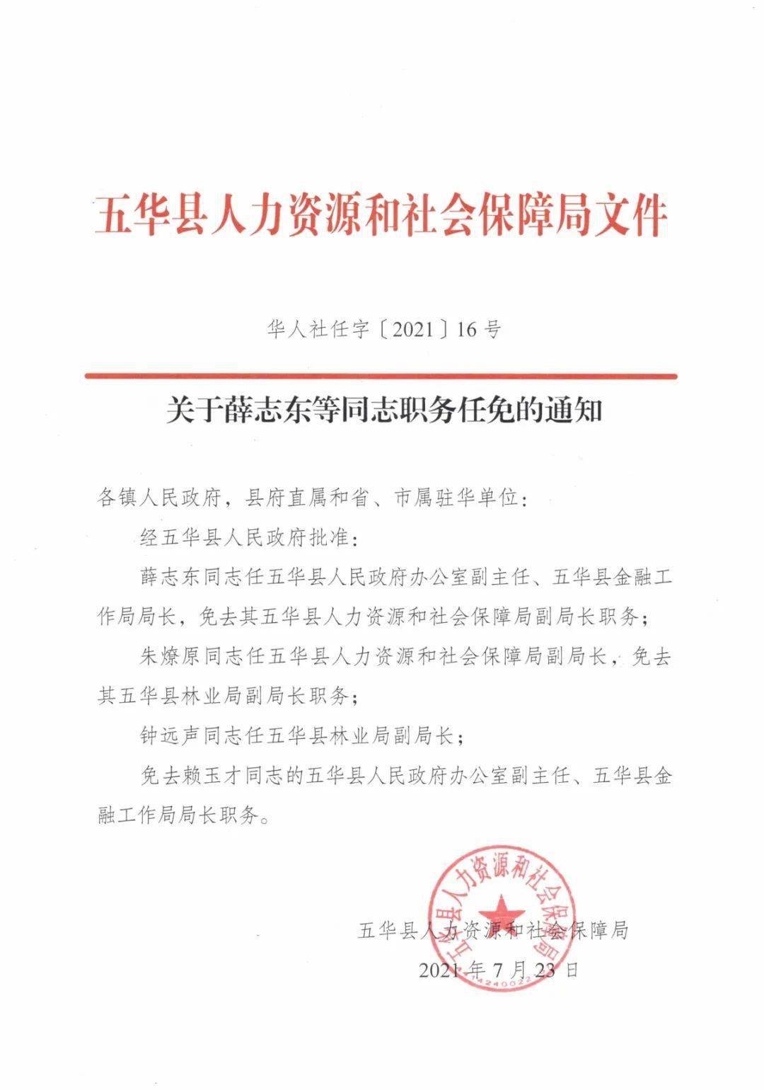 最新职务任命,最新职务任命，探索自然美景的旅行家