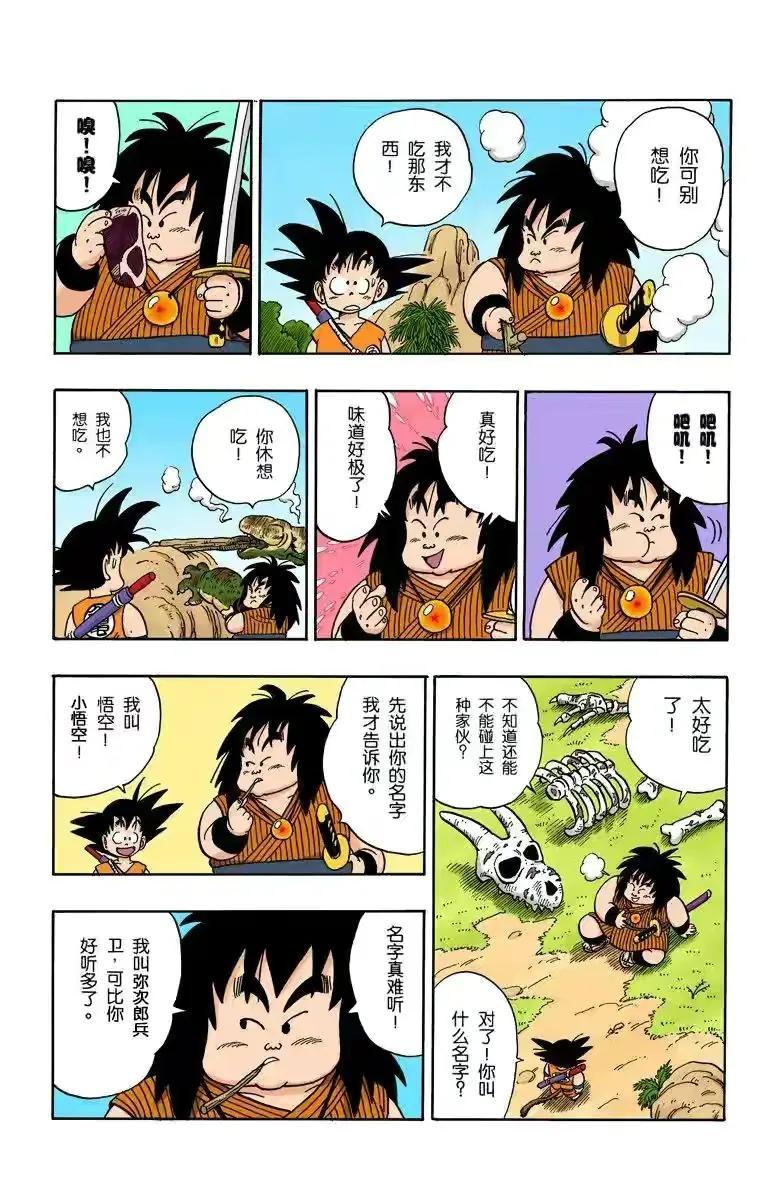 魔王漫画最新,魔王漫画最新，高科技产品的革新之作，引领未来生活新潮流