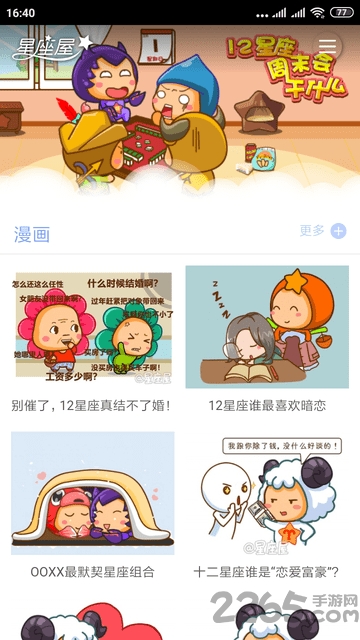 小鱼儿玄机二站资料提供资料,最新研究解读_专用版44.804