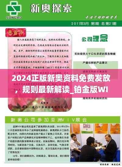 新奥资料内部爆料,网络聊天室_实验版92.213