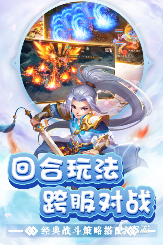 最新回合制手游,最新回合制手游，科技魅力重塑手游新纪元