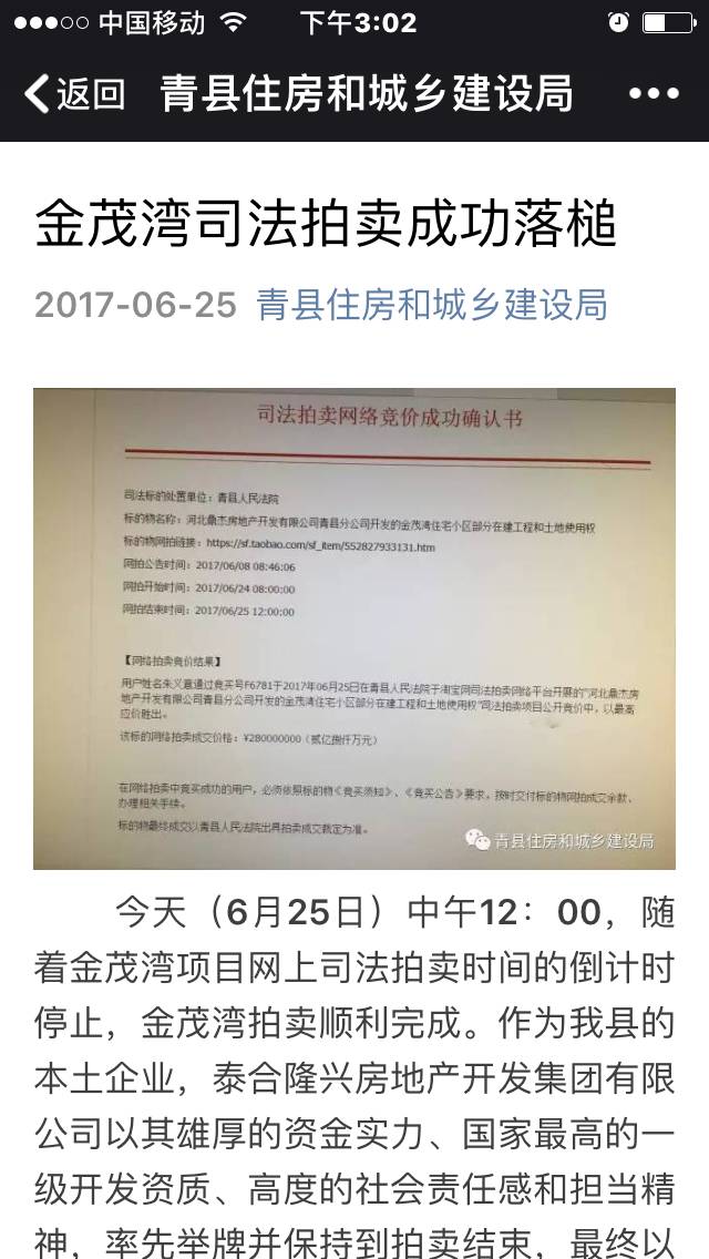 青县金茂湾最新动态,青县金茂湾最新动态，从投资角度看其潜力与价值