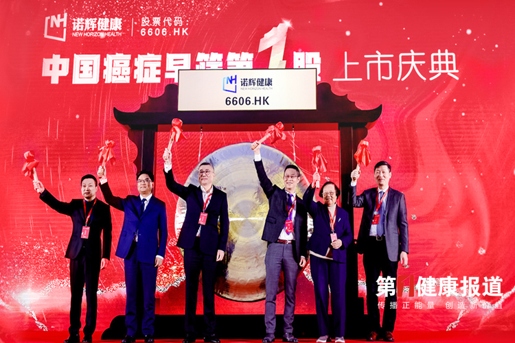 怡康上市,怡康上市，科技之光，照亮生活新纪元