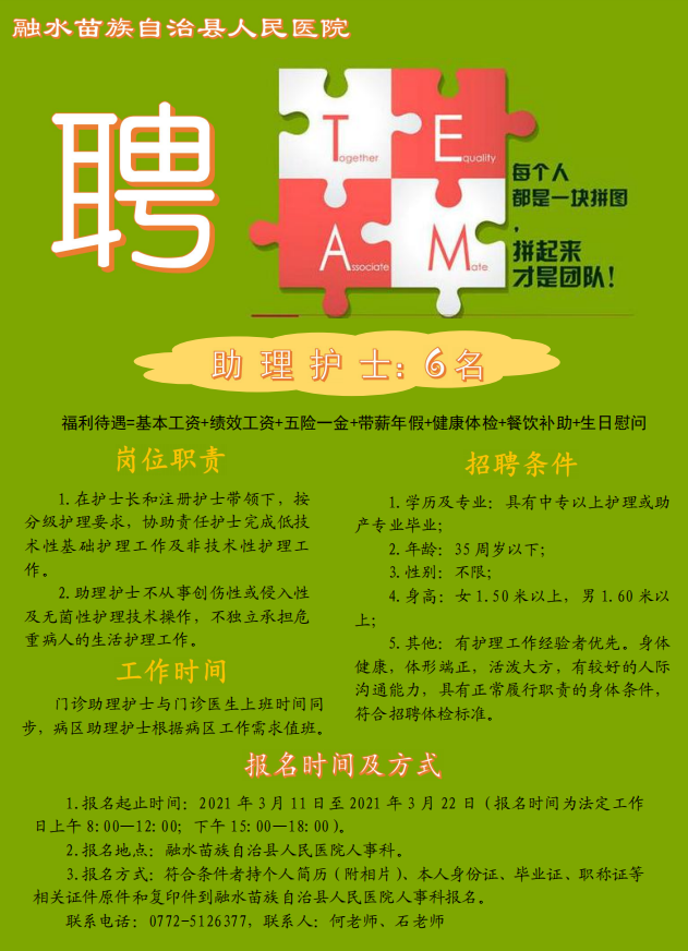融水招聘信息,融水招聘信息，深度分析与个人立场
