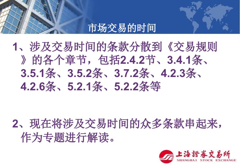 上市交易规则,上市交易规则，深度分析与个人观点