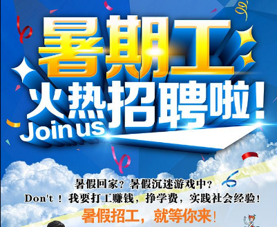 保定最新小时工招聘,保定最新小时工招聘，时代背景下的就业新篇章