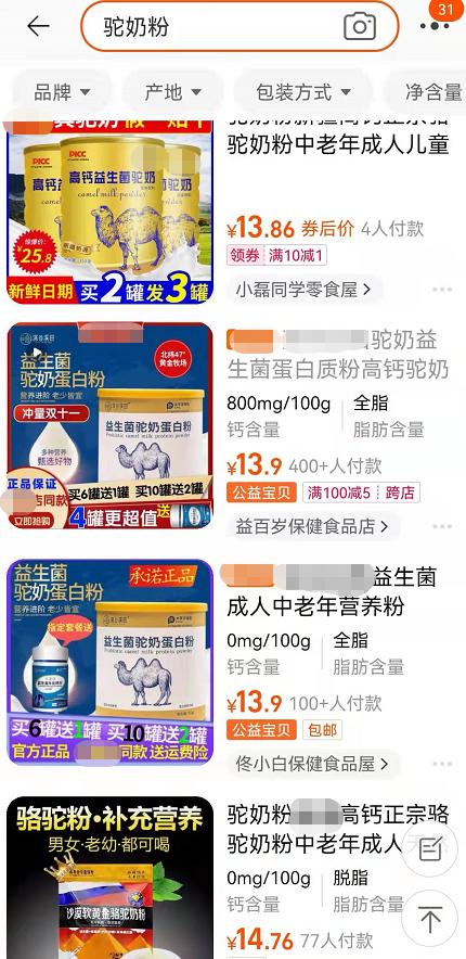 驼奶价格,驼奶价格，探究市场趋势与影响因素