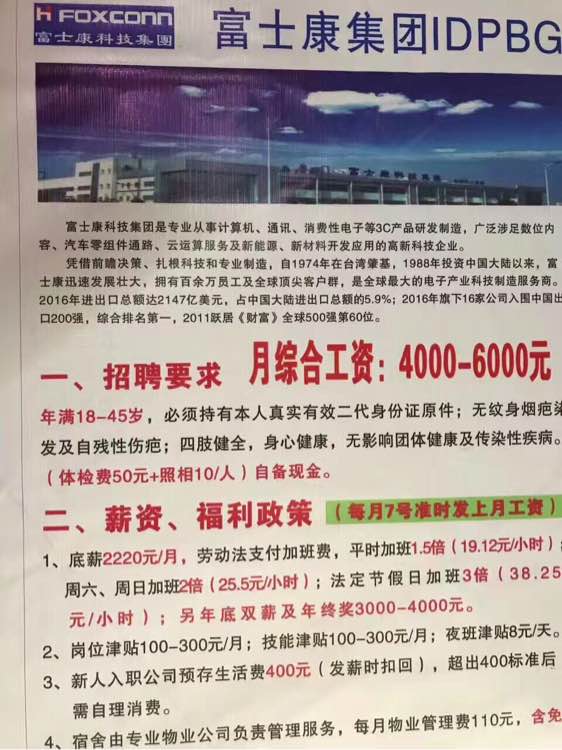 富士康最新招聘,富士康最新招聘，变化中的学习，开启你的人生新篇章